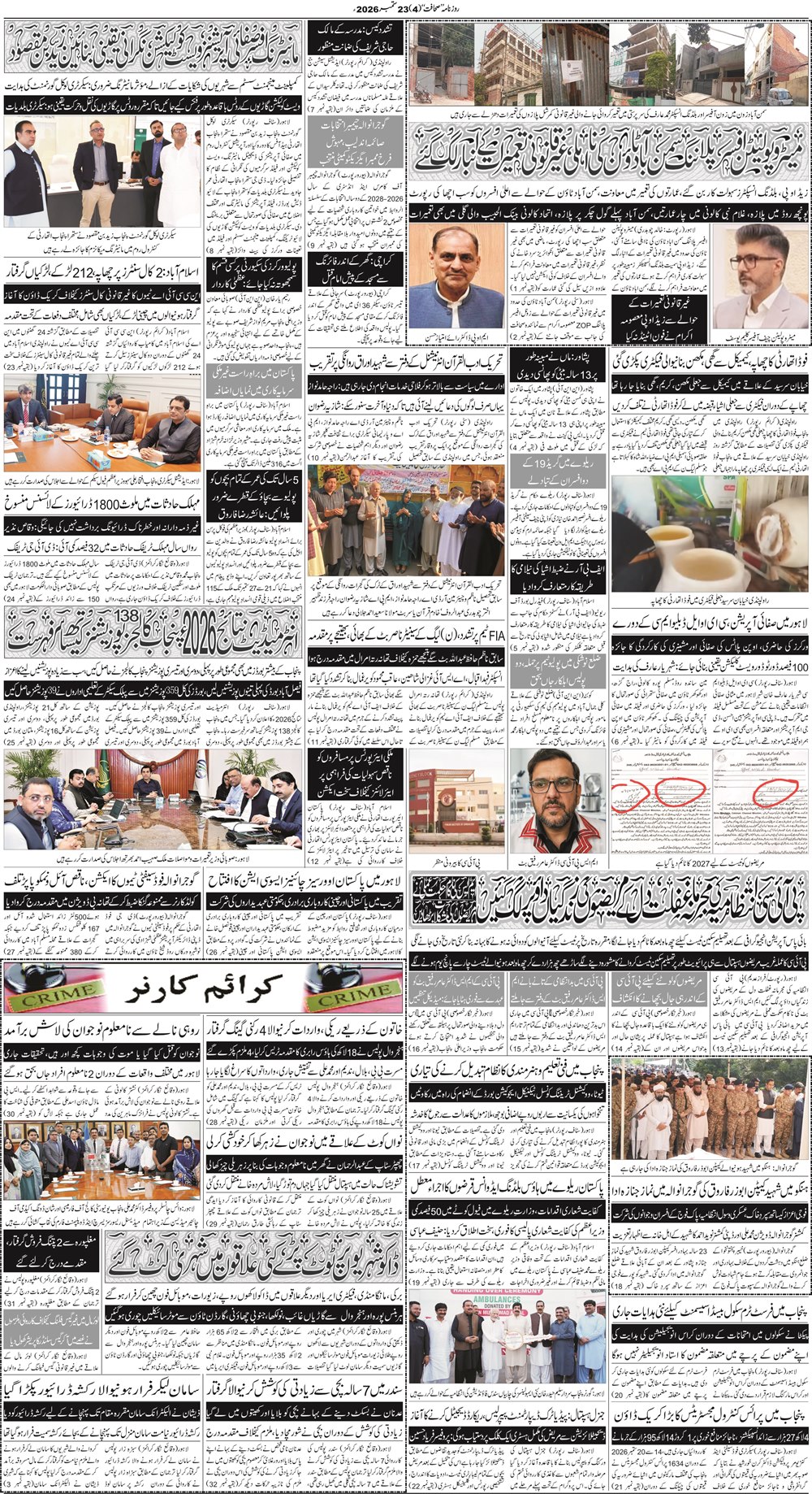 کراچی صفحہ 4
